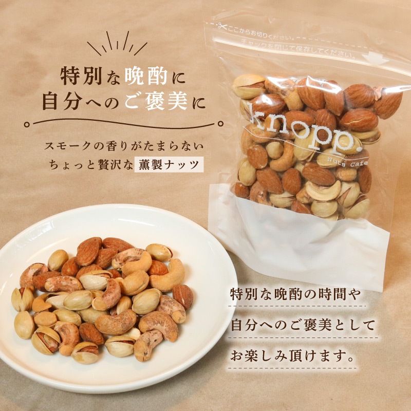 クノップ スモークミックス 45g 5袋セット