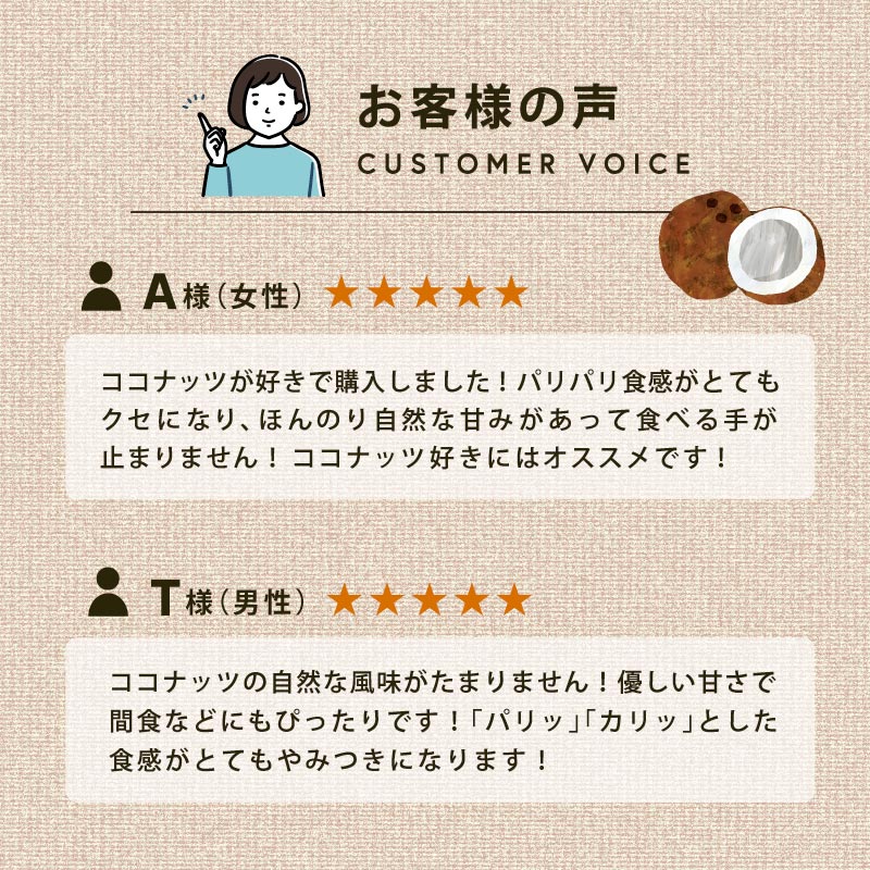 クノップ ココナッツチップス 75g 3袋セット