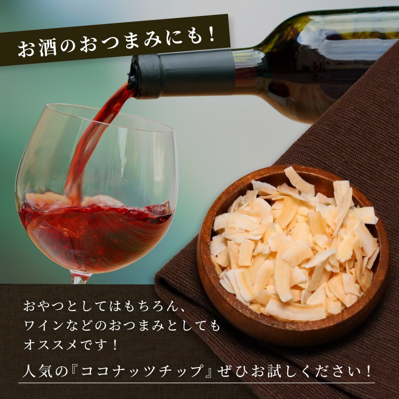 クノップ ココナッツチップス 75g 3袋セット