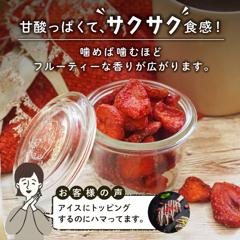 クノップ いちごチップス 20g 3袋セット