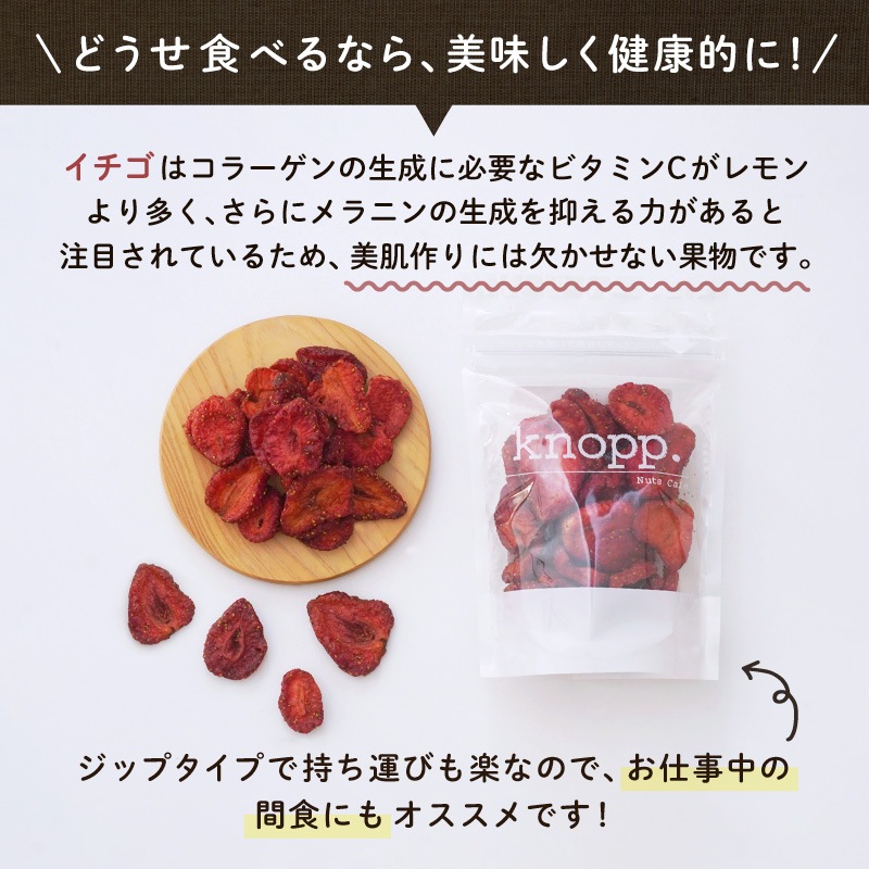 クノップ いちごチップス 20g 3袋セット