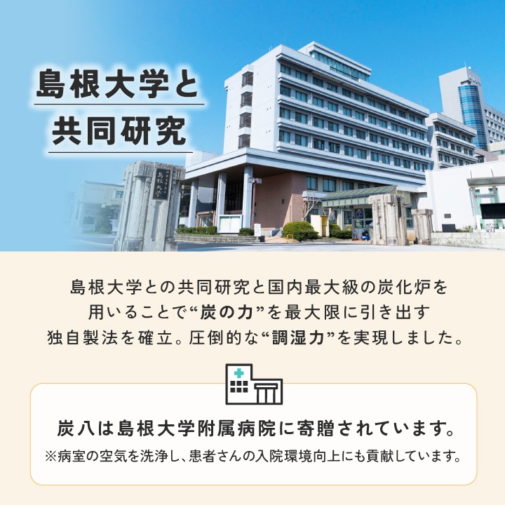 ★新商品★ 呼吸する袋のセット 炭八小袋（スマートor一重）+麻袋 各1つ