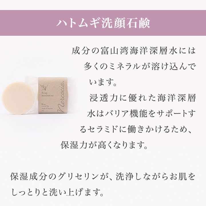 ネルコッチャ ハトムギ石鹸 60g