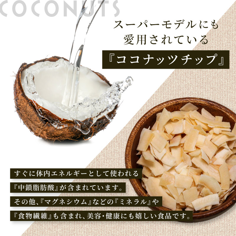 クノップ ココナッツチップス 75g 5袋セット