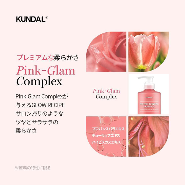クンダル ダメージケア シャンプー&トリートメント セット