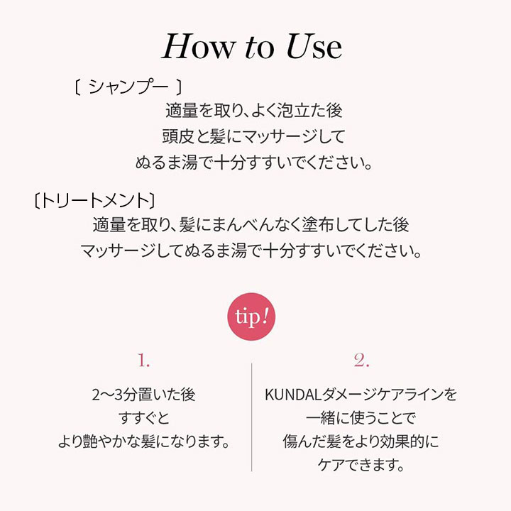 クンダル ダメージケア シャンプー&トリートメント セット