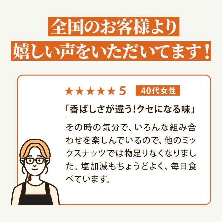 クノップ 5種類から選べる ミックスナッツリッチ プレミアム 大容量
