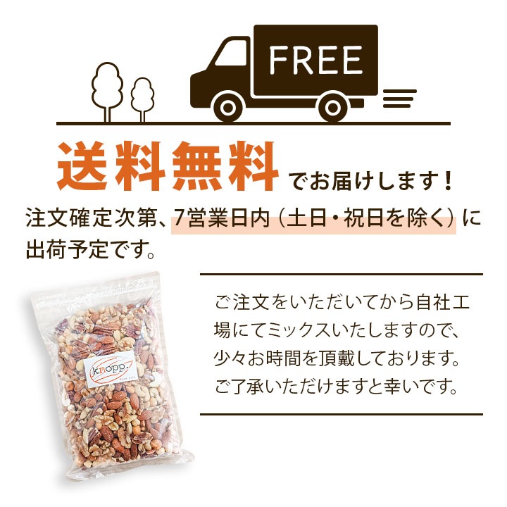 クノップ 5種類から選べる ミックスナッツリッチ プレミアム 大容量