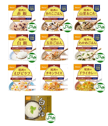 尾西食品 アルファ米 選べる5食セット