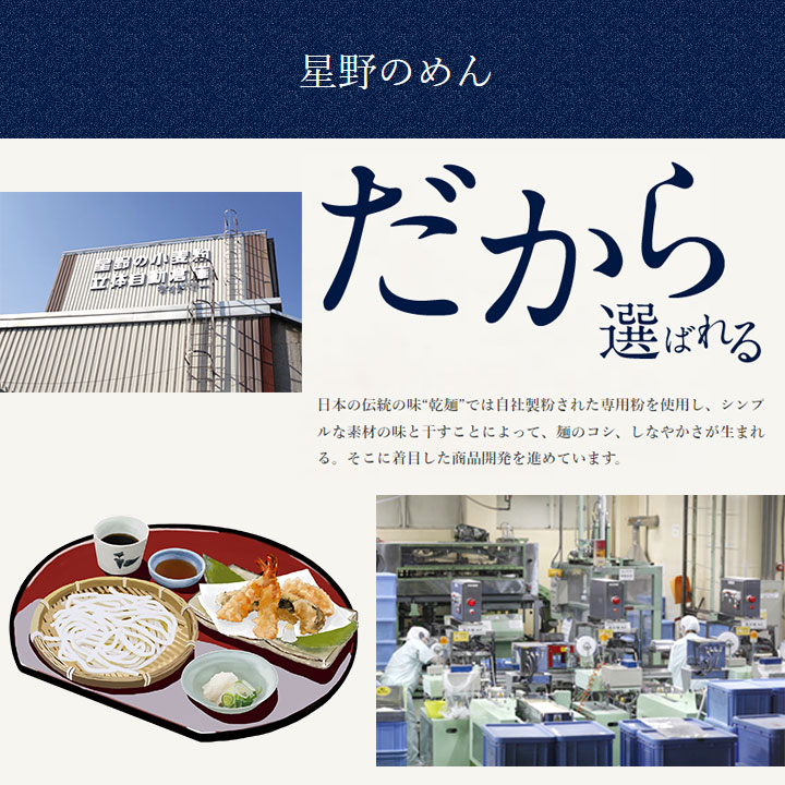 星野物産 上州ひもかわ 230g 10袋セット