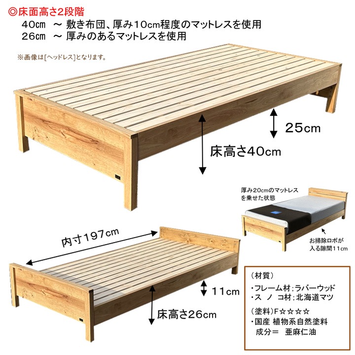 【組立・設置サービス付き】LIZUMO 森の寝床 ベッドフレーム ラバーウッド ヘッド棚付き(手すり有り) セミダブルサイズ<オーク色・ウォールナット色>【メーカー直送】【受注生産】