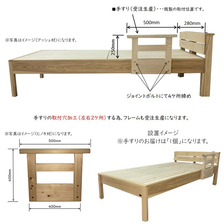 【組立・設置サービス付き】LIZUMO 森の寝床 ベッドフレーム ラバーウッド ヘッド棚付き(手すり有り) セミダブルサイズ<オーク色・ウォールナット色>【メーカー直送】【受注生産】