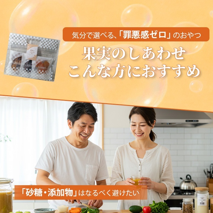クノップ ドライフルーツ 果実のしあわせ 華やか / 濃密 / 柑橘の香り