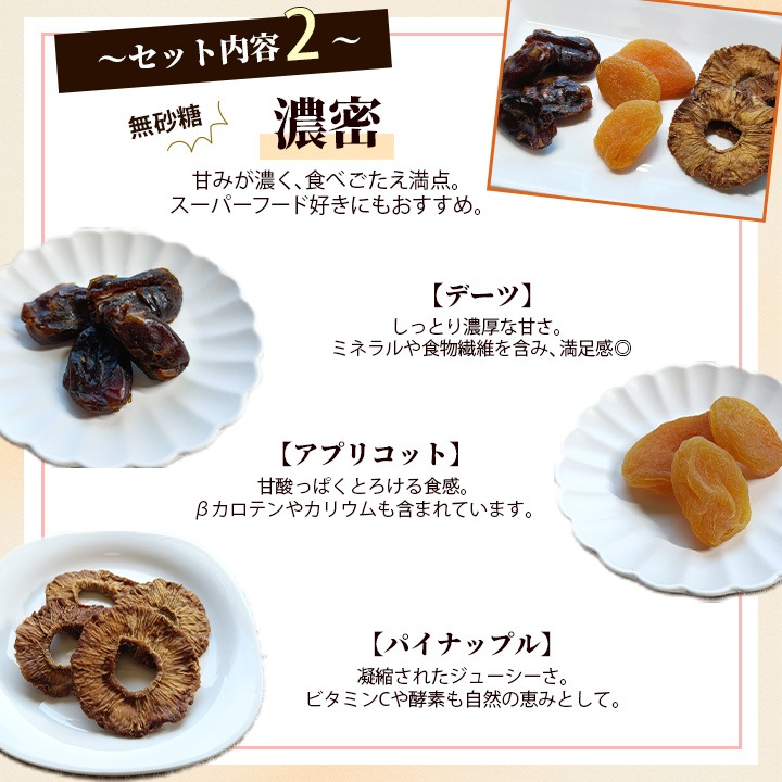 クノップ ドライフルーツ 果実のしあわせ 華やか / 濃密 / 柑橘の香り