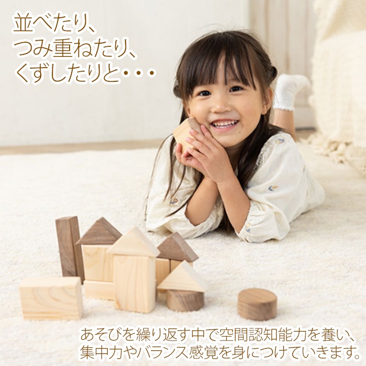 アイコニー(IKONIH) 積み木【ギフト対応可】