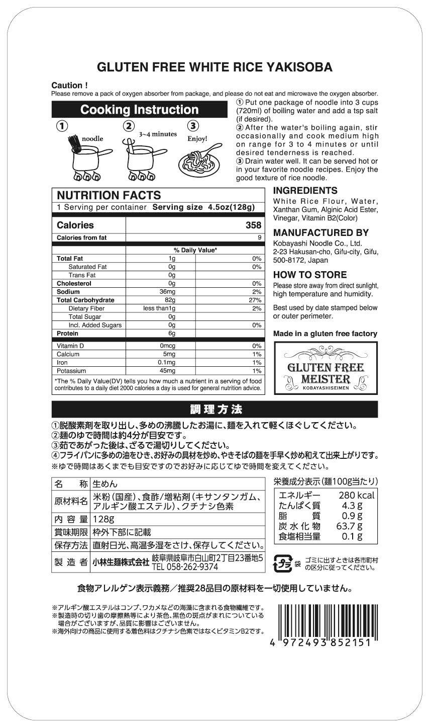 小林生麺 グルテンフリーマイスター 5種類から選べる 6袋セット