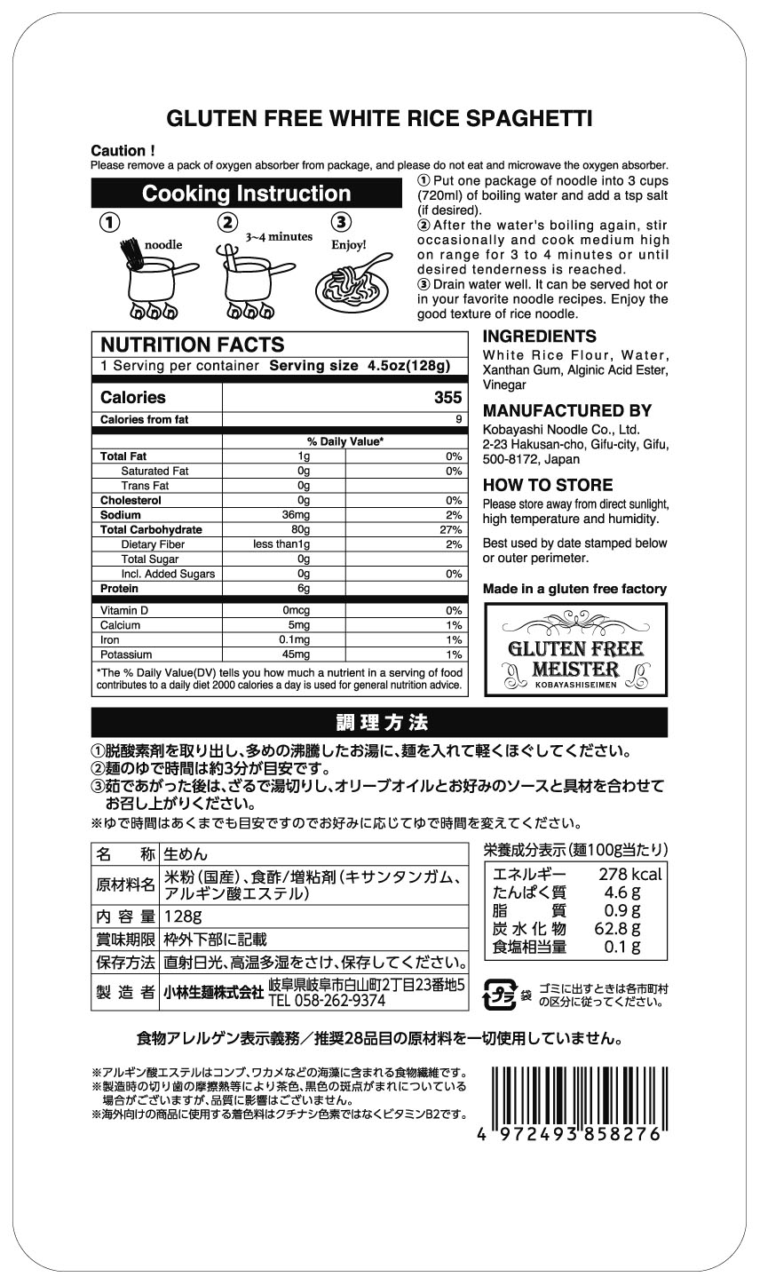 小林生麺 グルテンフリーマイスター 5種類から選べる 6袋セット