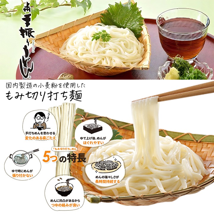 星野物産 上州手振りうどん 360g 3袋セット