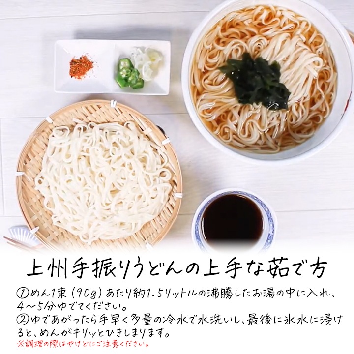 星野物産 上州手振りうどん 360g 3袋セット