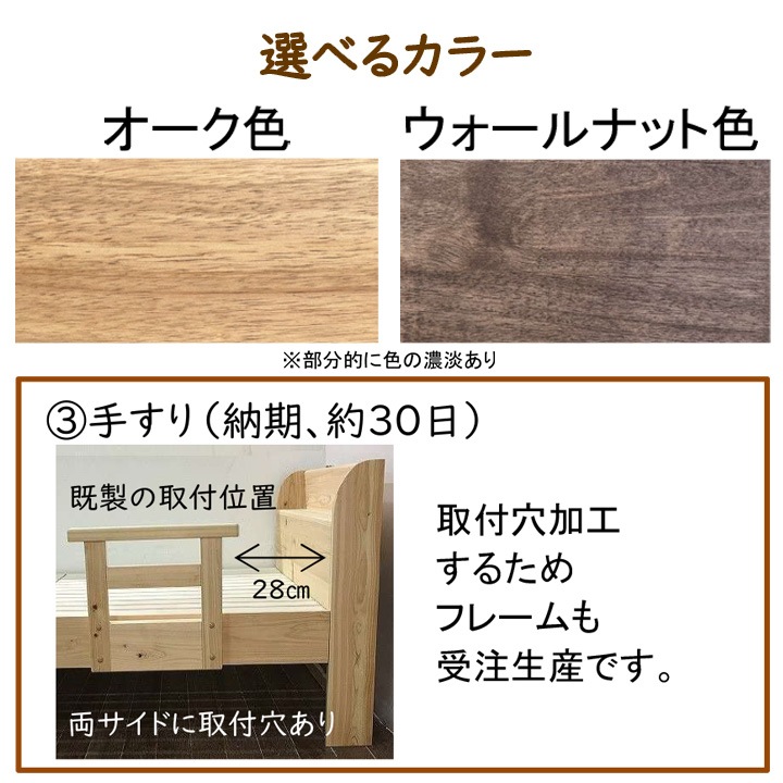 【組立・設置サービス付き】LIZUMO 森の寝床 ベッドフレーム ラバーウッド ヘッド棚付き(手すり有り) ダブルサイズ<オーク色・ウォールナット色>【メーカー直送】