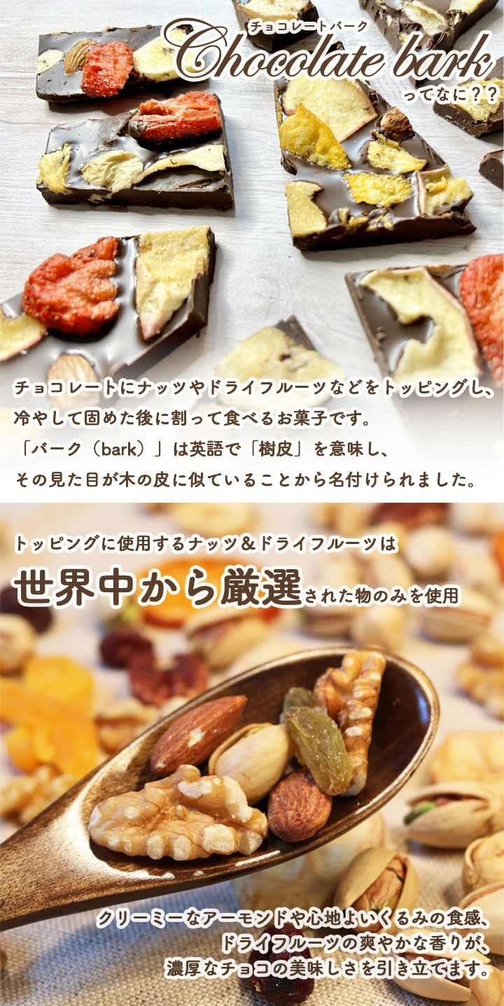 クノップ 濃厚とろける チョコレートバーク 5袋セット チョコバーク