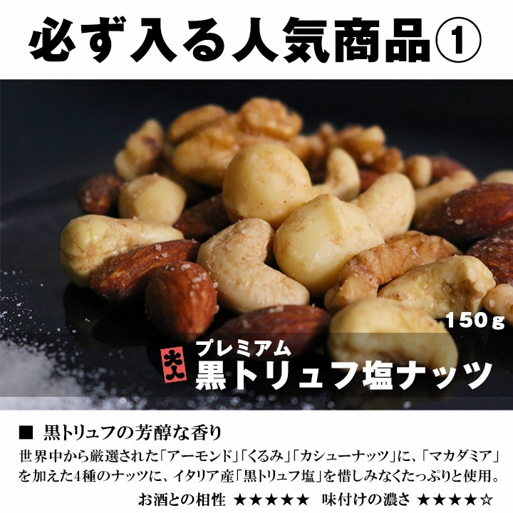 選べるアソートセット ナッツ&ドライフルーツ 1袋おまけ付き 合計8種類