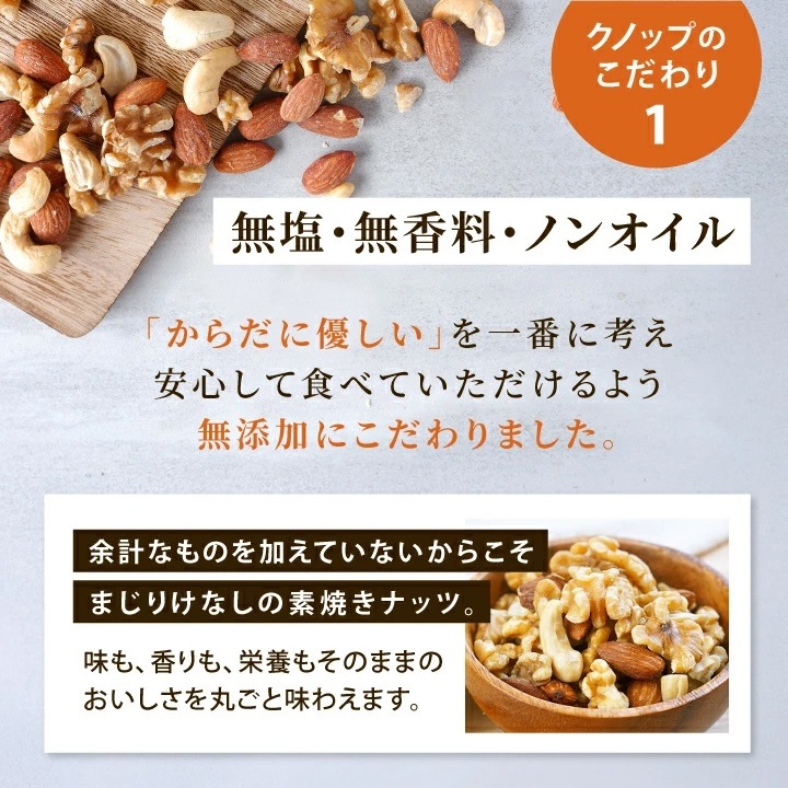 クノップ からだ想いのナッツギフト ナッツ 5種 各30g