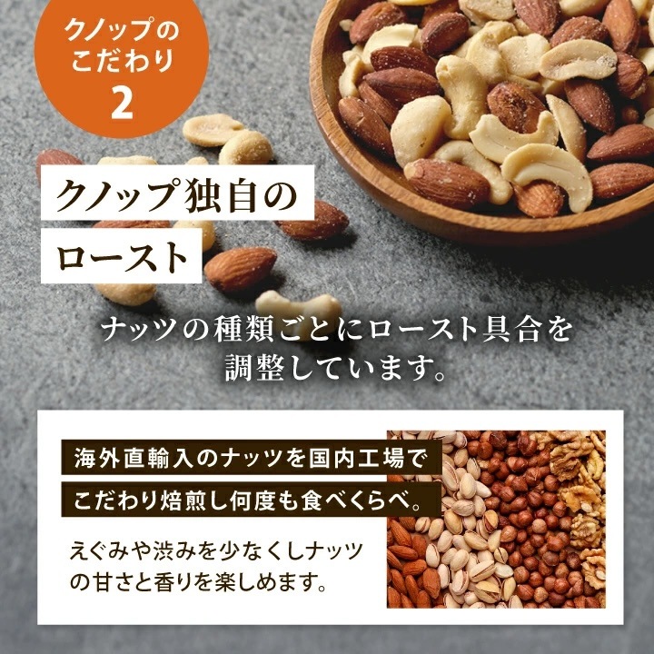 クノップ からだ想いのナッツギフト ナッツ 5種 各30g