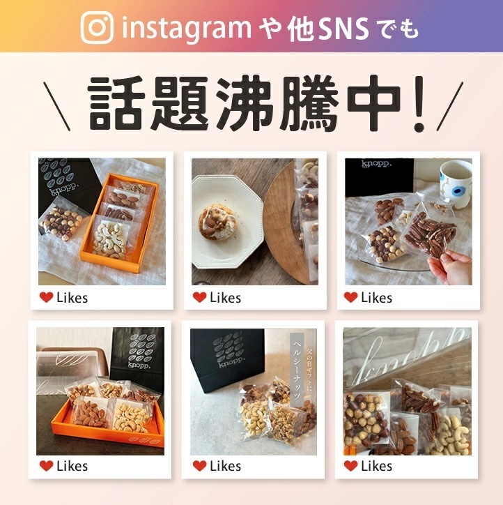 クノップ からだ想いのナッツギフト ナッツ 5種 各30g