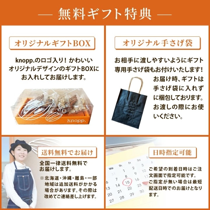 クノップ からだ想いのナッツギフト ナッツ 5種 各30g
