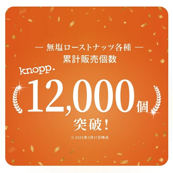 クノップ からだ想いのナッツギフト ナッツ 5種 各30g