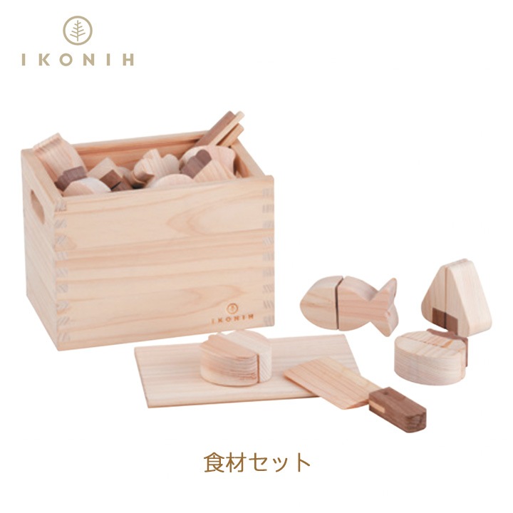 アイコニー(IKONIH) 食材セット【ギフト対応可】
