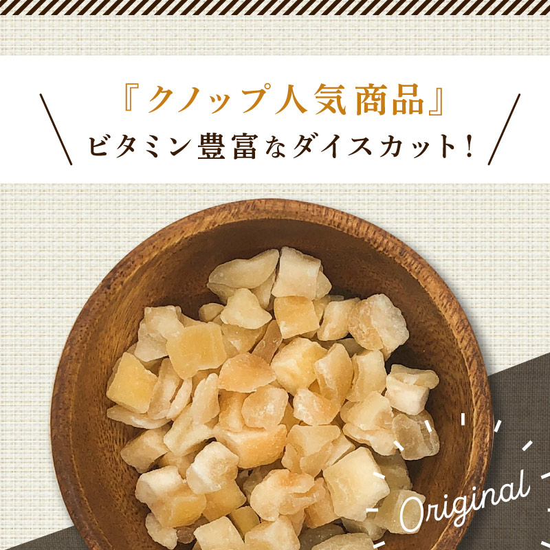 クノップ アップルダイス 業務用 500g 大容量 ドライフルーツ