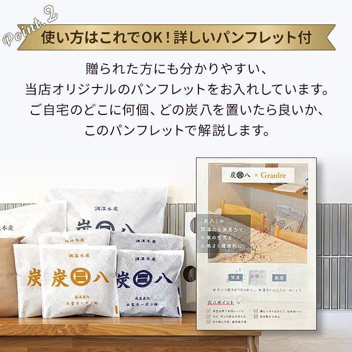 【熨斗対応可】炭八 黒箱ギフト 9000円【お歳暮、御中元に】