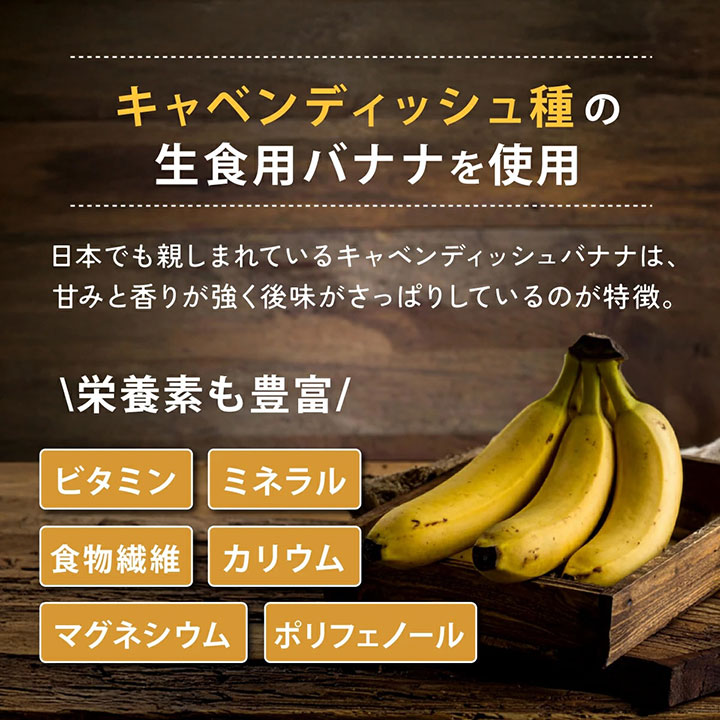 クノップ 3種のバナナミックス 300g 単品 バナナチップス 大容量