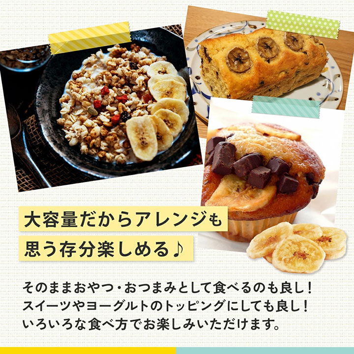 クノップ 3種のバナナミックス 300g 単品 バナナチップス 大容量