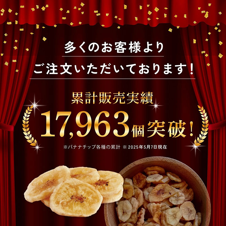 クノップ 3種のバナナミックス 300g 単品 バナナチップス 大容量