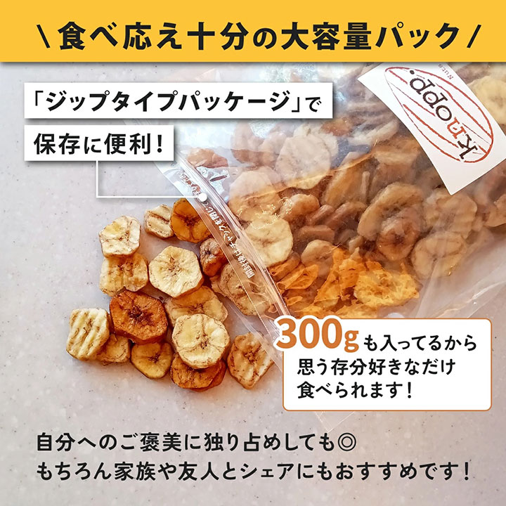 クノップ 3種のバナナミックス 300g 単品 バナナチップス 大容量