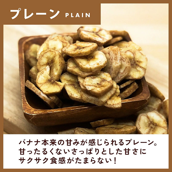 クノップ 3種のバナナミックス 300g 単品 バナナチップス 大容量