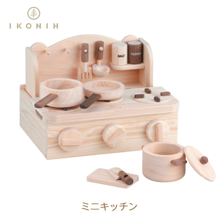 アイコニー(IKONIH) ミニキッチン【ギフト対応可】