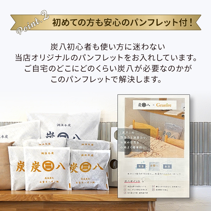 【熨斗対応可】炭八 黒箱ギフト 8000円【お歳暮、御中元に】