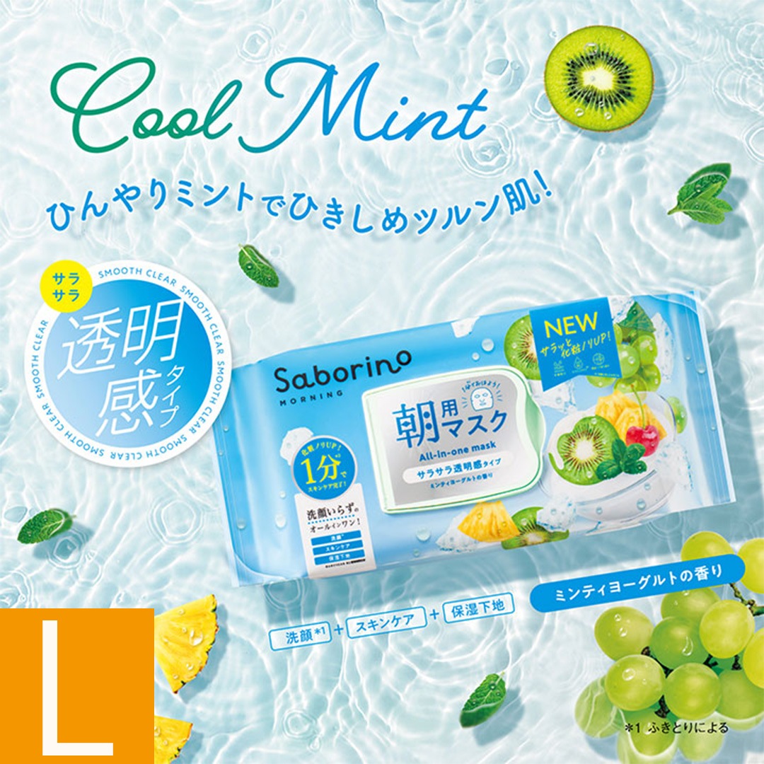 サボリーノ（Saborino） シートマスク 組合せ自由3個セット【12種類から選べる】