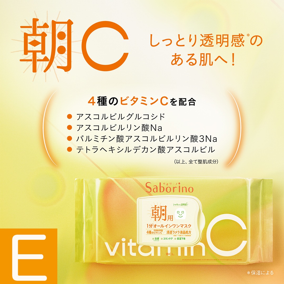 サボリーノ（Saborino） シートマスク 組合せ自由3個セット【12種類から選べる】