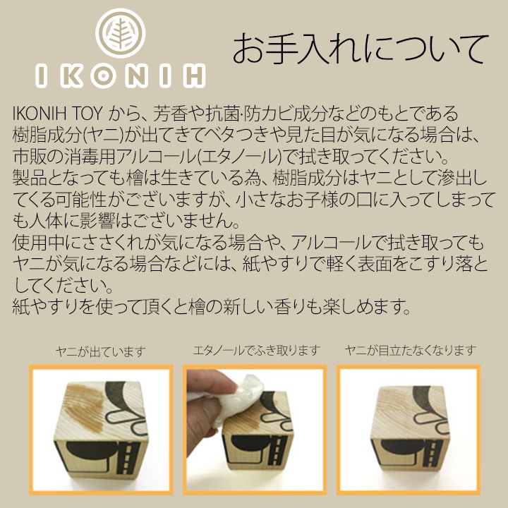 アイコニー(IKONIH) 大工セット【ギフト対応可】