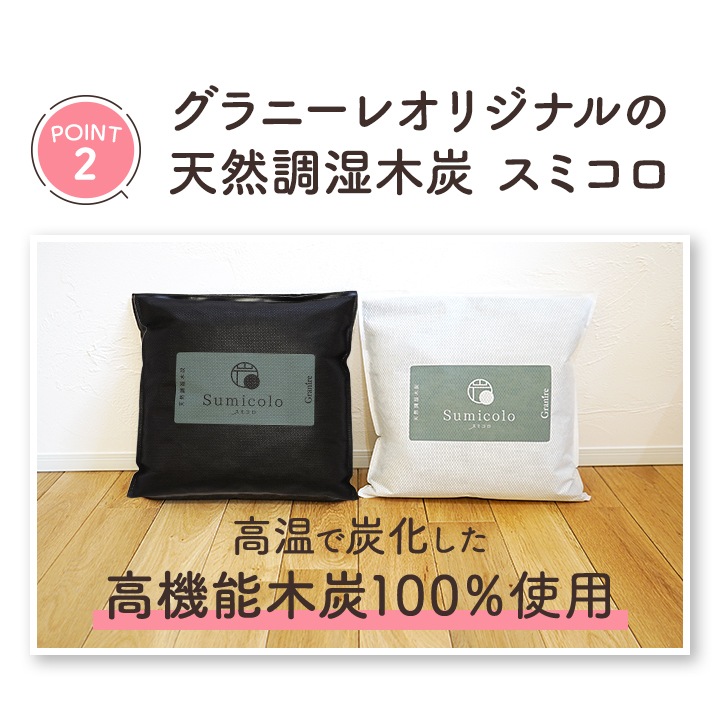 炭八 定番セット【全8点】