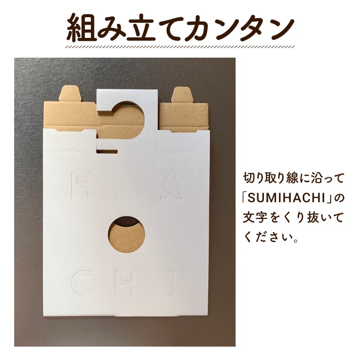 【当店オリジナル】小袋炭八用 クローゼットホルダー 1枚（ホワイト/ブラック）