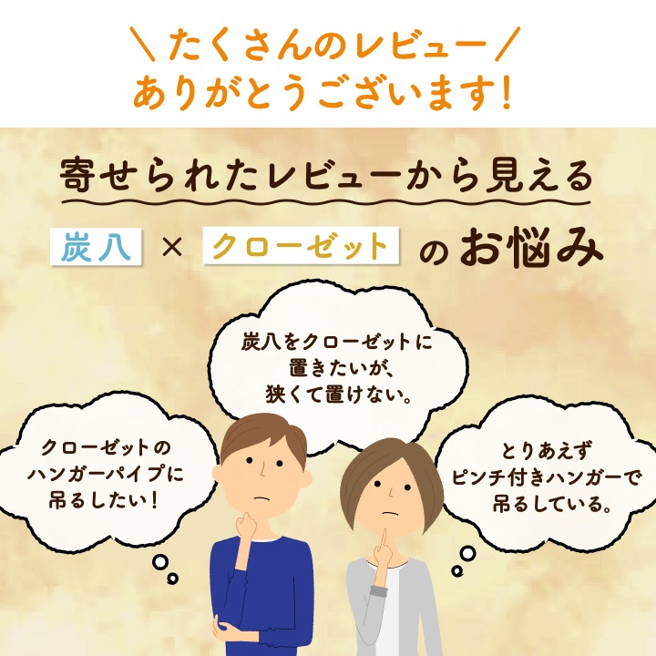 【当店オリジナル】小袋炭八用 クローゼットホルダー 1枚（ホワイト/ブラック）