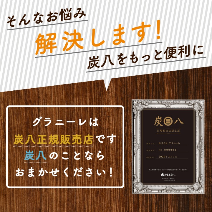 【当店オリジナル】小袋炭八用 クローゼットホルダー 1枚（ホワイト/ブラック）