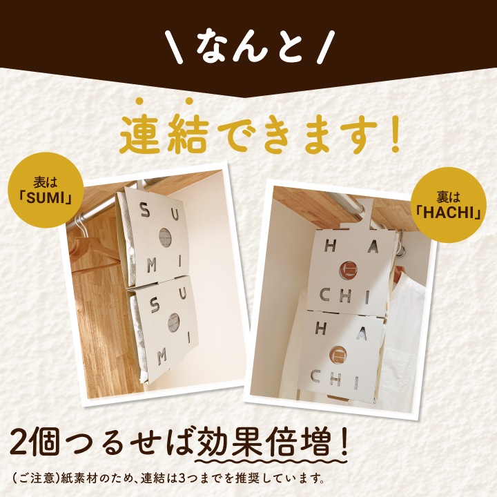 【当店オリジナル】小袋炭八用 クローゼットホルダー 1枚（ホワイト/ブラック）