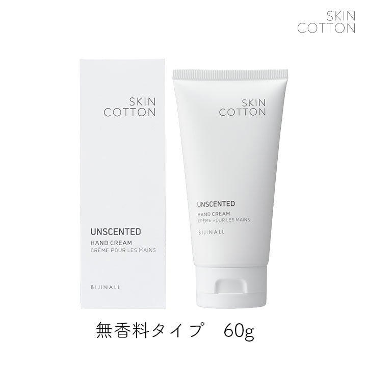 ビジナル スキンコットン 濃厚リペア デイクリーム 60g 1個